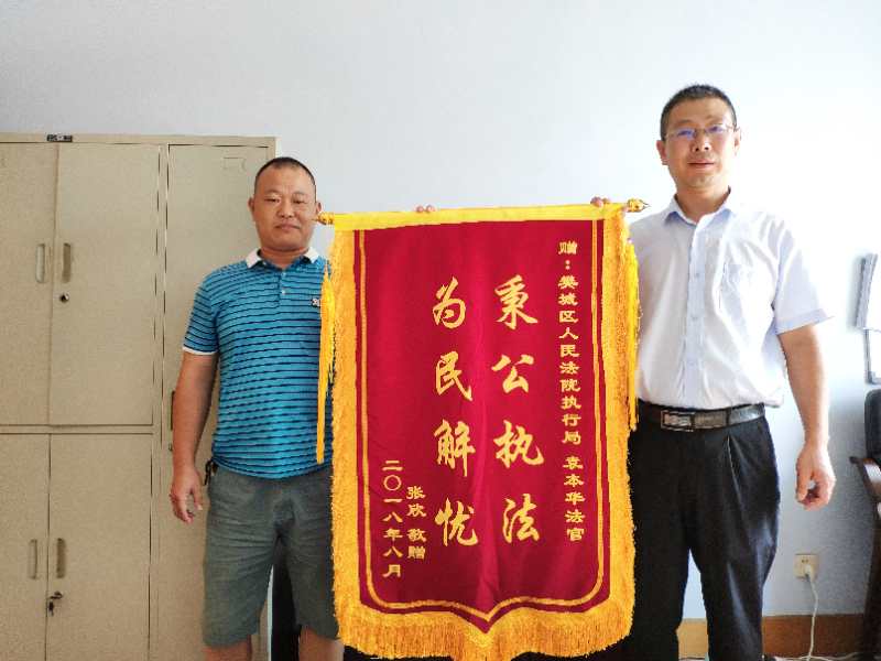 2018.8.27 锦旗2.jpg